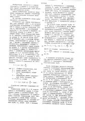 Устройство для сварки пластмассовых труб (патент 1219400)