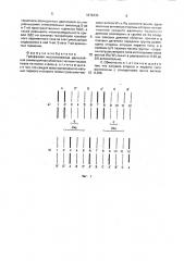 Трехфазная многополюсная двухслойная симметричная обмотка (патент 1816335)