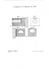 Кухонный очаг (патент 40846)