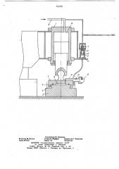 Опорное устройство шагающего механизма (патент 715729)