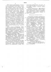 Адаптивный нелинейный корректор сигналаизображения (патент 794772)