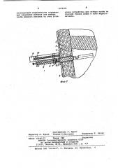 Установка для вакуумирования жидкого металла (патент 1070181)
