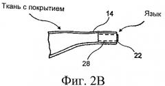 Мягкий герметичный морской контейнер для жидкости (патент 2293683)