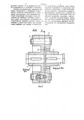 Предохранительная муфта (патент 1232872)