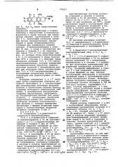 Способ получения оптически активных антрациклинонов (патент 776557)