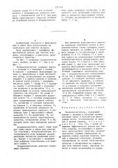Воздухоочиститель (патент 1271544)