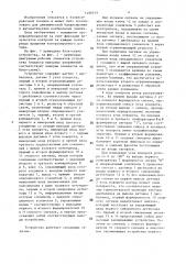 Устройство для контроля вектора дисбаланса (патент 1490519)