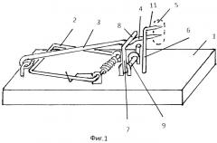 Ловушка (патент 2489853)