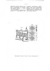 Цельная поперечная перегородка для двухкамерных водотрубных котлов (патент 4919)