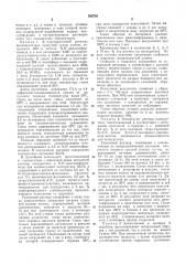 Вптб (патент 390726)