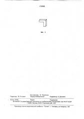 Линейный синхронный электродвигатель (патент 1753552)