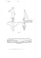 Буровая машина для проходки шурфов в сухую (патент 122460)