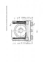 Устройство для повышения тягового усилия локомотива (патент 2641611)