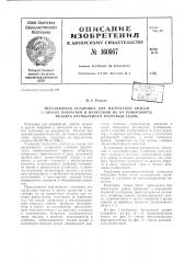 Патент ссср  160667 (патент 160667)