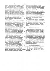 Тензометрический динамометр (патент 1000800)