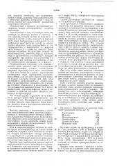 Способ получения низших алифатических меркаптанов (патент 334691)