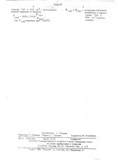 Способ оценки вязкости полибутенов (патент 543847)
