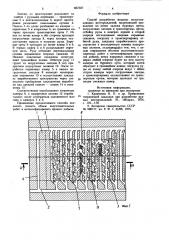 Способ разработки мощных пологопадающих месторождений (патент 857507)