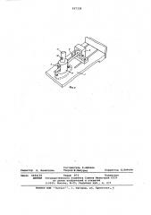 Манометрический сигнализатор уровня жидкости (патент 627338)