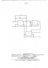 Интегрирующий электрометр (патент 705351)
