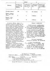 Способ получения иммобилизованного трипсина (патент 994556)