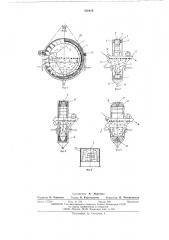 Элеваторное колесо тяжелосреднего сепаратора (патент 550959)