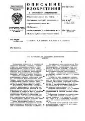 Устройство для охлаждения длинномерных изделий (патент 627174)
