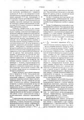 Комбинированная лопасть роторного пленочного аппарата (патент 1775124)