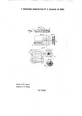 Приспособление для транспортирования соломы и т.п. в скирды (патент 32831)