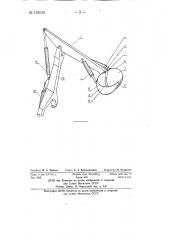 Ковш экскаватора (патент 135030)