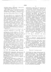 Патент ссср  418923 (патент 418923)