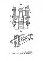 Дистанционно управляемый кинооператорский кран (патент 1217774)