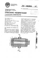 Клапанный узел поршневого насоса (патент 1463955)