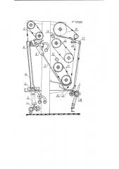 Одноэтажная машина (патент 121225)