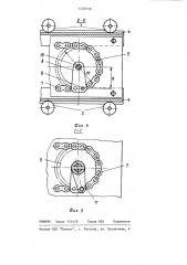 Транспортное устройство (патент 1220738)