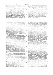 Устройство для контроля фазировки электрических машин переменного тока (патент 1531036)