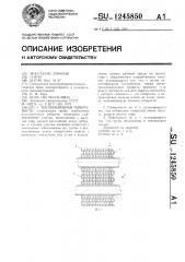 Теплообменная поверхность (патент 1245850)