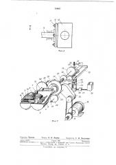 Устройство для деления теста на куски по объемному принципу (патент 194687)