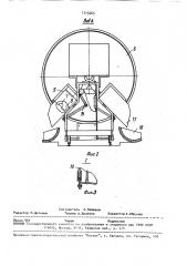 Кормораздатчик (патент 1715265)