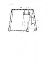 Подвесной ленточный конвейер (патент 149056)
