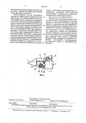 Рабочий орган каналоочистителя (патент 1587147)