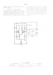 Струнный датчик (патент 302606)