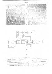 Способ противоаварийного управления энергосистемой (патент 1721707)