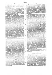 Агрегат для уборки овощей (патент 1604213)
