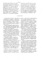 Генератор импульсов (патент 1499447)