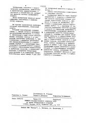 Роторный теплообменник воздушного охлаждения (патент 1153222)