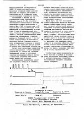 Способ измерения скоростных характеристик потока жидкости (патент 1093980)