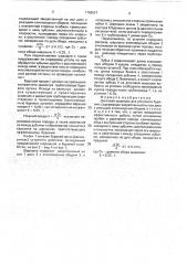Дисковая шарошка для уступного бурения (патент 1756527)