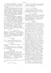 Интегратор (патент 1403347)