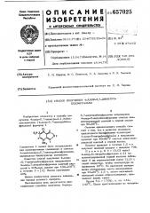 Способ получения 4-хлор-5,7-динитробензфуразана (патент 657025)